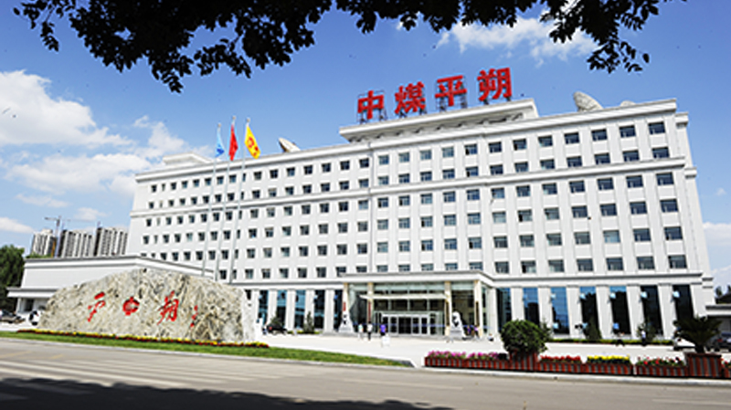 中煤平朔發(fā)展集團